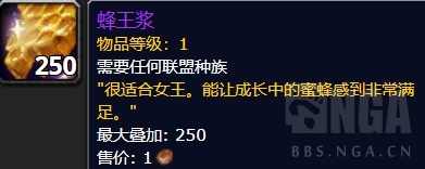 魔兽世界8.2.5蜂蜜相关掉落物品宠物雕文杂物获得方法和使用指南