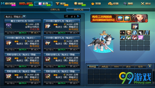 DNF坐骑套怎么样 DNF坐骑套外观预览