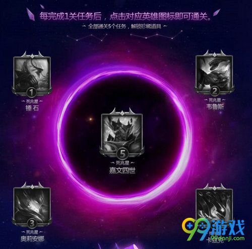 LOL迎击死兆星的挑战活动网址 赢珍稀限量道具