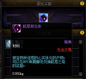 DNF眩惑之塔材料处理攻略