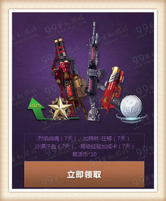 逆战专属神器皆在此活动地址 新兵注册老兵回归领武器