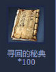 剑灵3周年版本洪门之师活动地址 3周年师徒奖励汇总