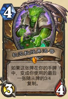炉石传说砰砰计划新卡有哪些 炉石传说砰砰计划新卡爆料