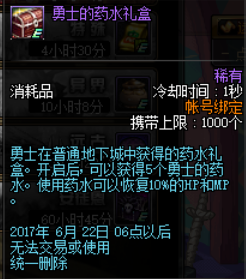 dnf5月25活动前瞻 dnf5月25活动有哪些