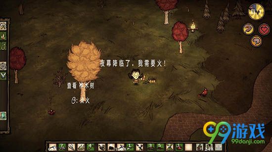饥荒秋天开局怎么玩 饥荒秋天开局玩法要点介绍