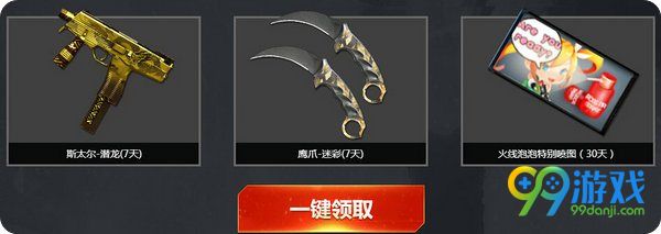 CF3月战一起豪礼风暴登录QQ浏览器领特权礼包活动