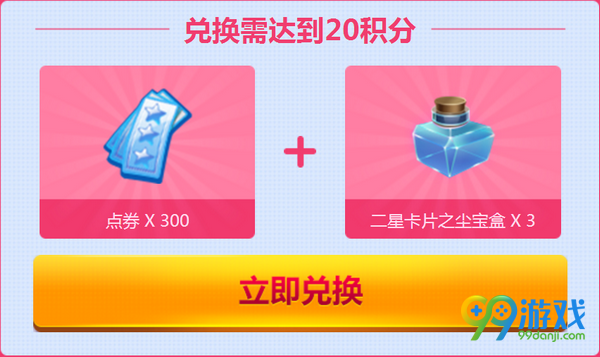 QQ炫舞梦工厂神吐槽4月微信签到礼包活动网址分享