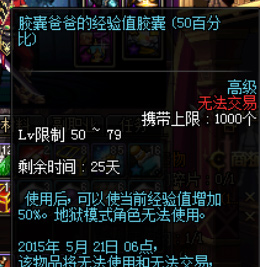 DNF寻找胶囊宝宝活动快速刷经验升级攻略