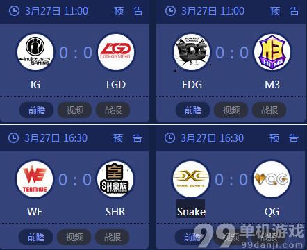 LOL德杯西南8强揭开战幕竞猜拿皮肤活动介绍与网址