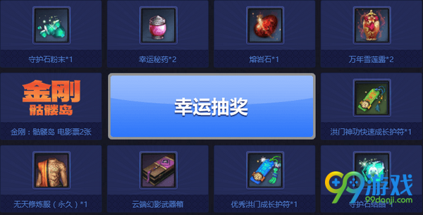 剑灵金刚骷髅鸟活动网址 击杀指定BOSS送进化材料