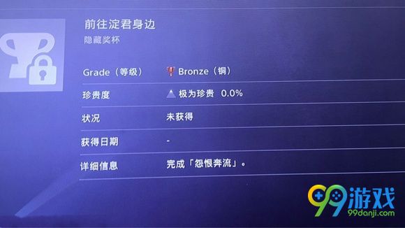 仁王dlc3增加了哪些新奖杯 仁王dlc3新增奖杯图文介绍