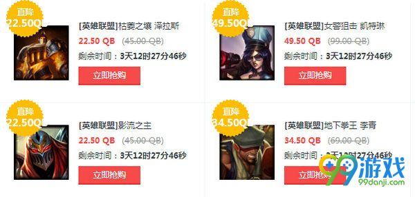 lol2月24日五折抢购活动网址 2.24半价英雄皮肤一览