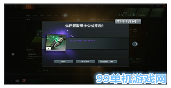 dota2 2016秋季勇士令状秋季珍藏2上线