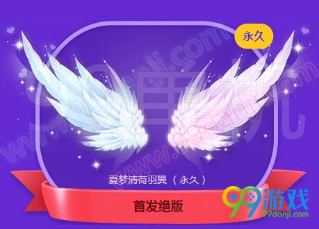 QQ飞车夏梦清荷背饰怎么得 夏梦清荷羽翼外观展示