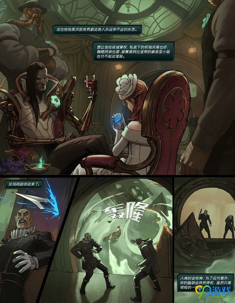 lol新英雄卡蜜尔刀下连理漫画 新英雄卡蜜尔背景故事剧情