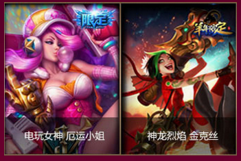 lol璀璨星光水晶怎么得 璀璨星光水晶可兑换永久皮肤