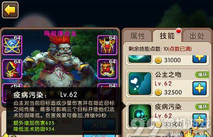 我叫MT2玛拉得公主怎么玩？玛拉得公主装备搭配攻略