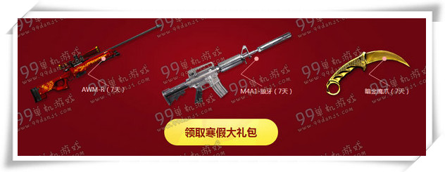 CF火线游乐园活动地址详情 每日任务送永久暗金风暴