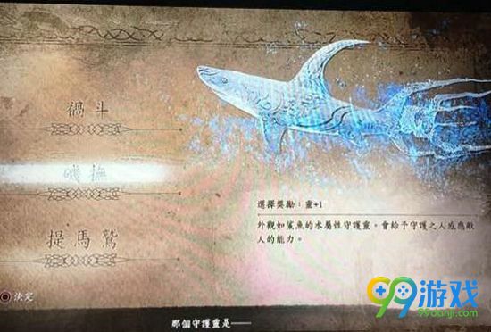 仁王守护灵作用一览 守护灵有什么用