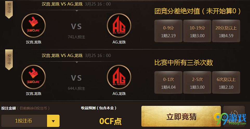 CF成为百万富翁活动网址 10Q币投注送CF点详情