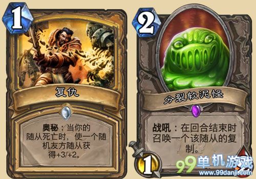 炉石传说冰龙区新卡应用 分裂软泥怪圣骑士卡组分享