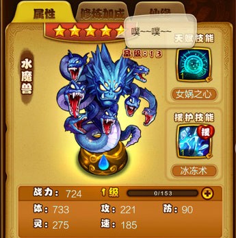 仙剑奇侠传手游水魔兽搭配伙伴选择攻略