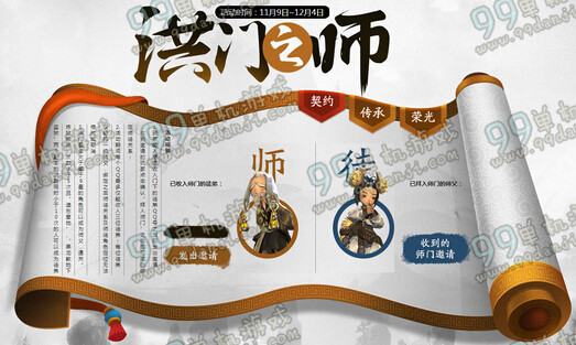 剑灵洪门之师活动地址与详情介绍 又当师傅又做徒弟
