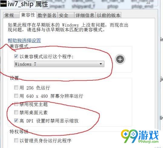 使命召唤13进游戏黑屏解决方法一览 进游戏黑屏怎么办