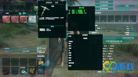 方舟生存进化ol制作系统详解 怎么制作物品