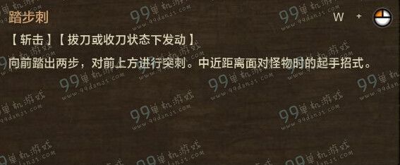 怪物猎人ol铳枪技能按键指南 铳枪操作方法