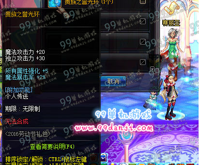 DNF贵族之誉光环怎么得 贵族之誉光环属性一览