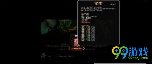 太吾绘卷太吾演武通关攻略 太吾演武通关方法 