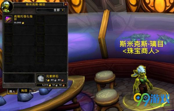 魔兽世界7.0达拉然戒指多少钱 7.0新达拉然戒指属性