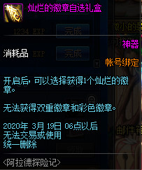 DNF阿拉德探险记第一季活动怎么样 DNF阿拉德探险记第一季活动介绍