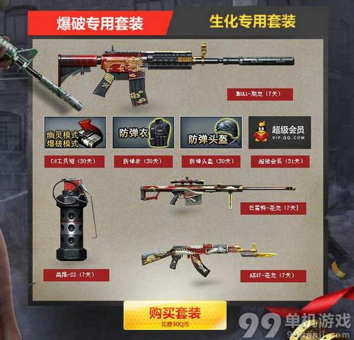 CF穿越火线30元回馈200元大礼包活动介绍