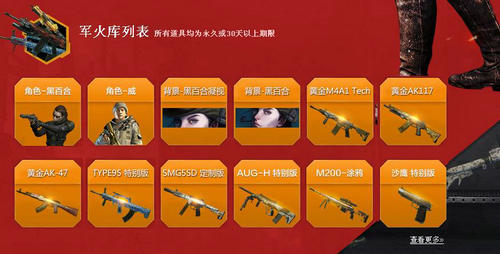 使命召唤OL威的秘密军火库抽奖活动介绍与网址