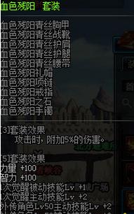 DNF诱魔者带什么传说套好 DNF诱魔者带传说套推荐