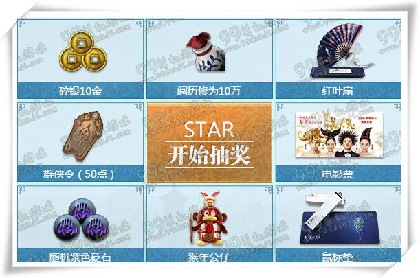 天涯明月刀海阔天空人鱼共舞活动地址 分享送修为电影票