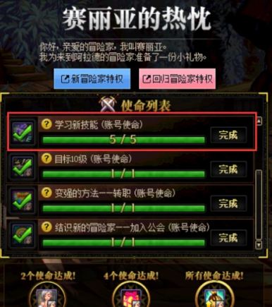dnf赛丽亚的热诚有哪些奖励 dnf赛丽亚的热诚活动奖励