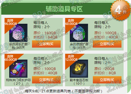 剑灵周年庆飞龙特供神龙商店活动地址 1折宝箱赶紧抢?