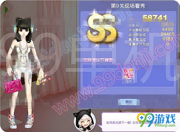 QQ炫舞旅行挑战第55期第9关现场看秀SSS搭配图集