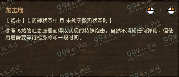 怪物猎人ol铳枪技能按键指南 铳枪操作方法