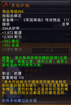 魔兽世界7.0橙装选哪个好 全职业橙装最好部位选择推荐