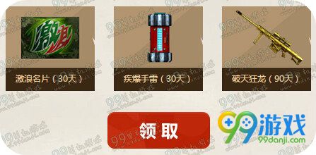 CF20165月心悦充值礼活动地址 最低10元充值可享礼包