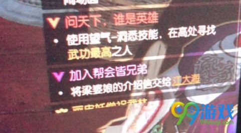 逆水寒问天下谁是英雄奇遇怎么做 问天下谁是英雄奇遇攻略
