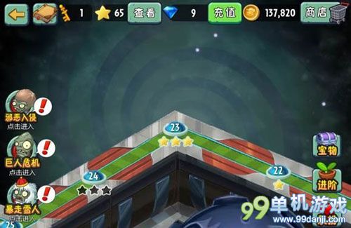 植物大战僵尸2中文版未来世界第23关三星通关攻略