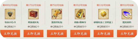 天涯明月刀财神商铺地址 全场最低1折道具一览