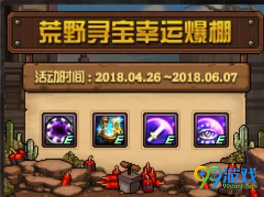 dnf十周年什么时候 dnf十周年活动时间