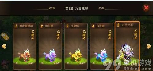 梦幻西游手游版前程旧梦第五章九灵元圣过法攻略