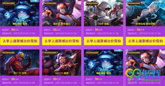 lol道聚城放肆周年庆活动地址 50Q币领SKT1薇恩